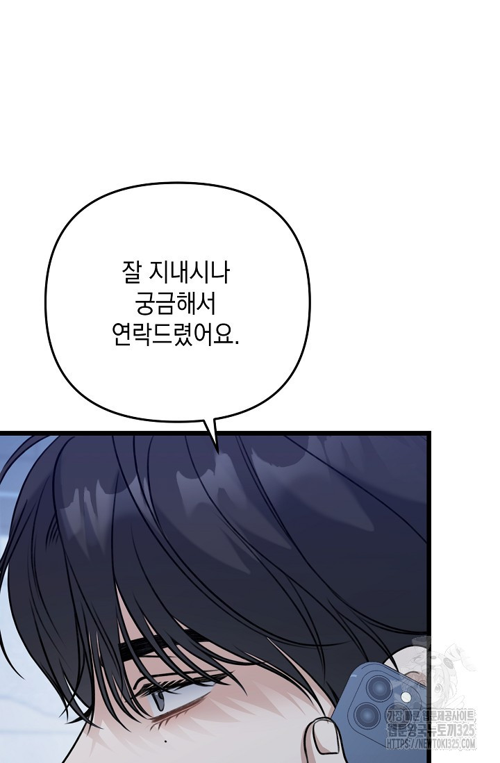 햇빛 샤워 40화 5
