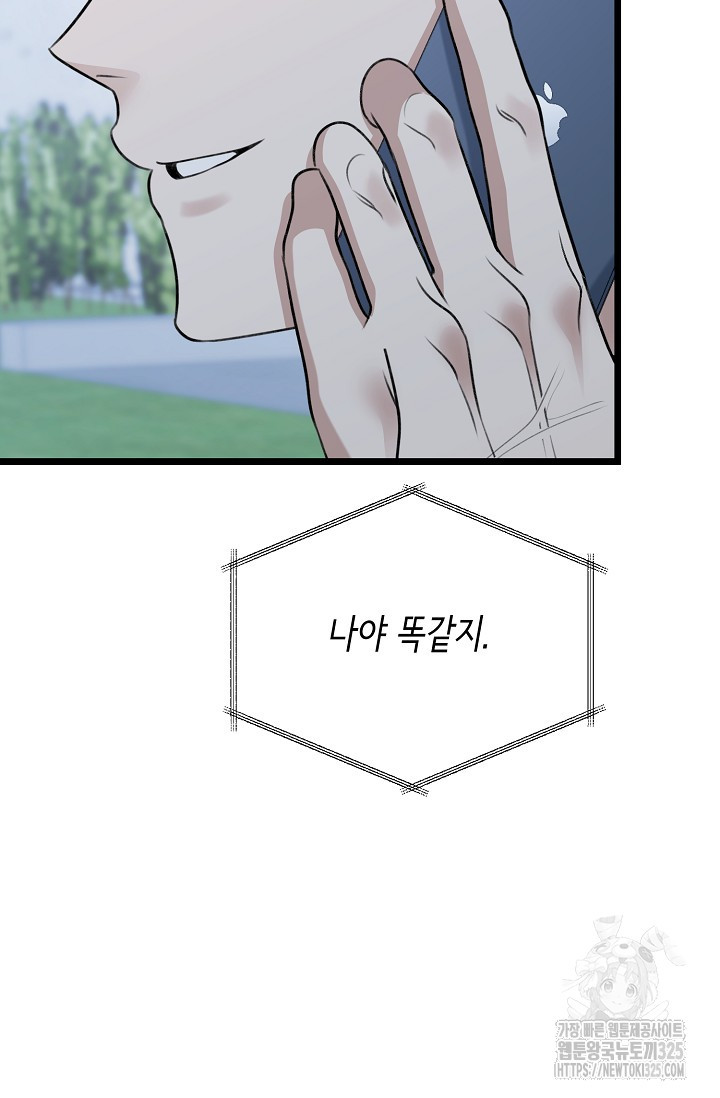 햇빛 샤워 40화 6