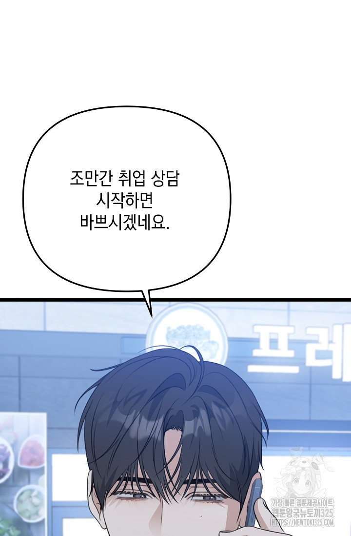 햇빛 샤워 40화 7
