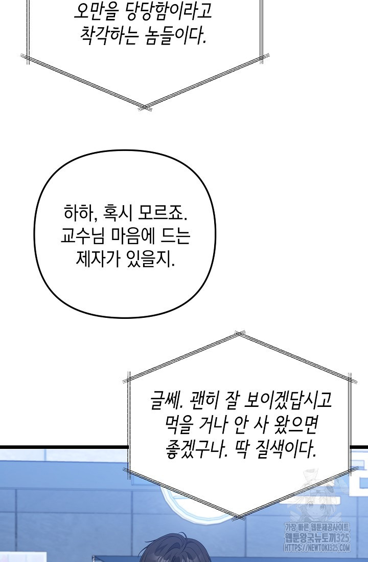 햇빛 샤워 40화 9