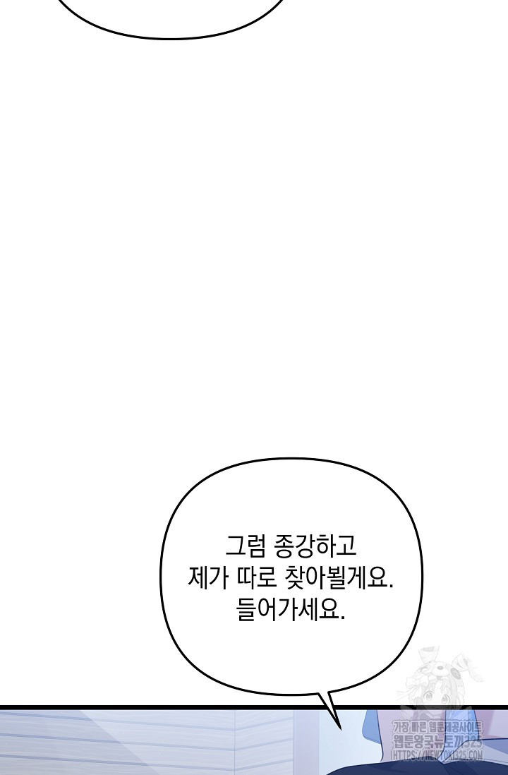 햇빛 샤워 40화 11