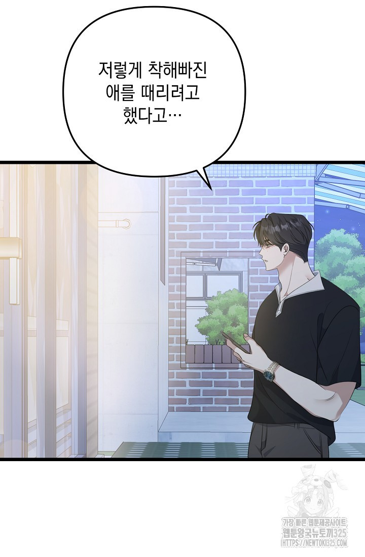 햇빛 샤워 40화 13