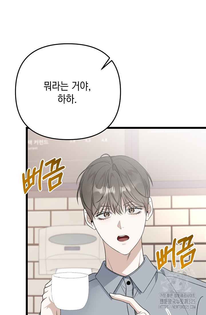 햇빛 샤워 40화 16
