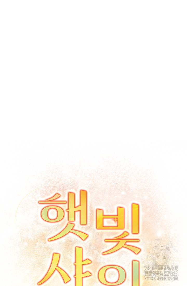 햇빛 샤워 40화 22
