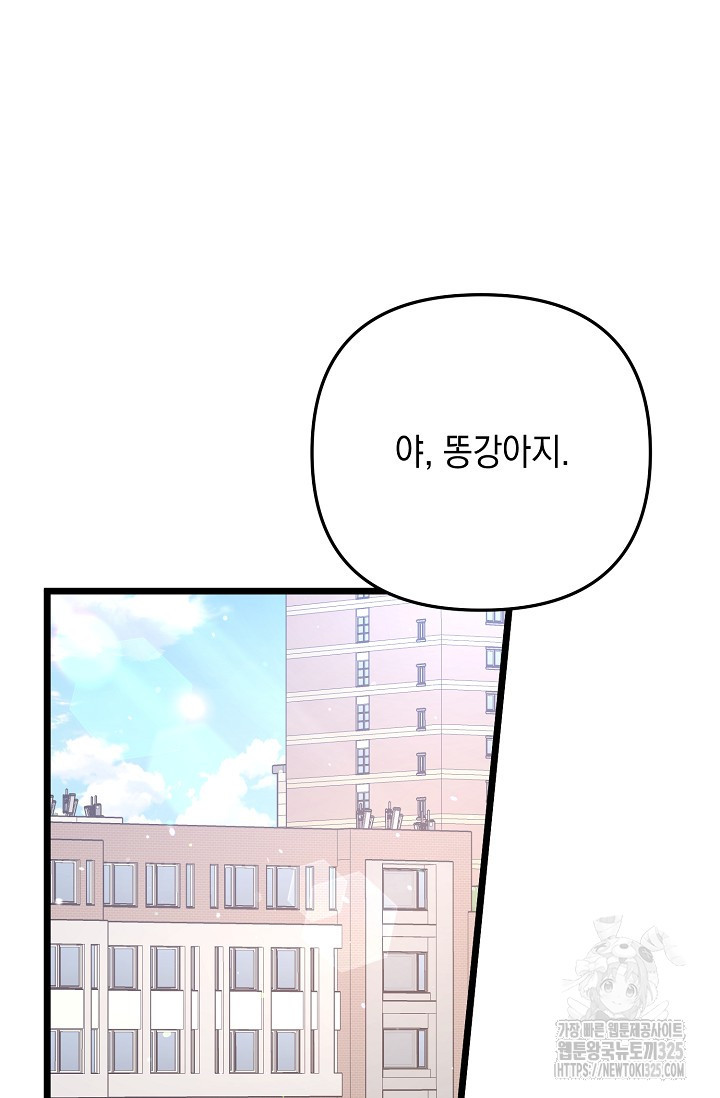 햇빛 샤워 40화 24