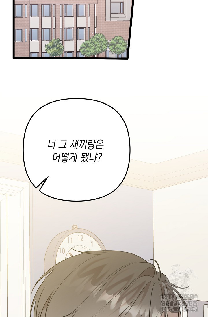 햇빛 샤워 40화 25