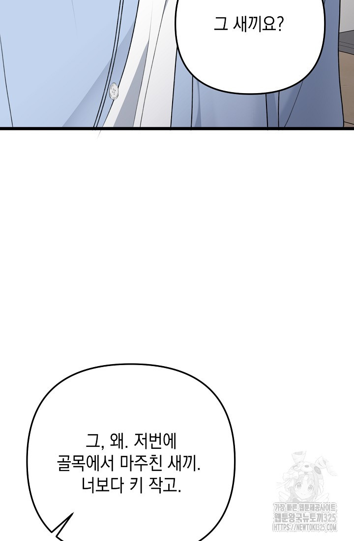 햇빛 샤워 40화 27
