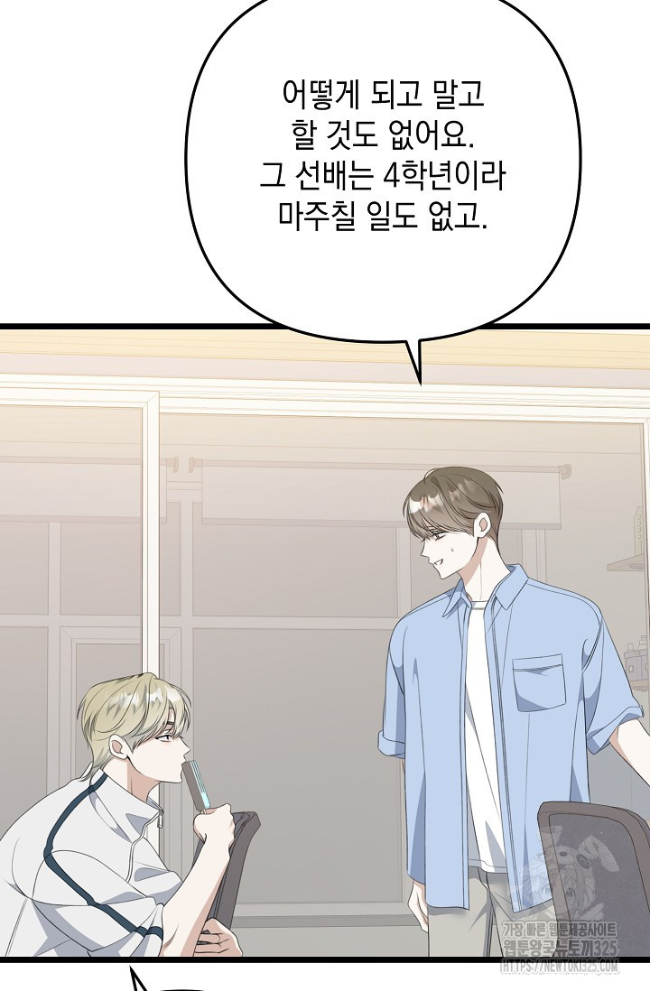 햇빛 샤워 40화 30