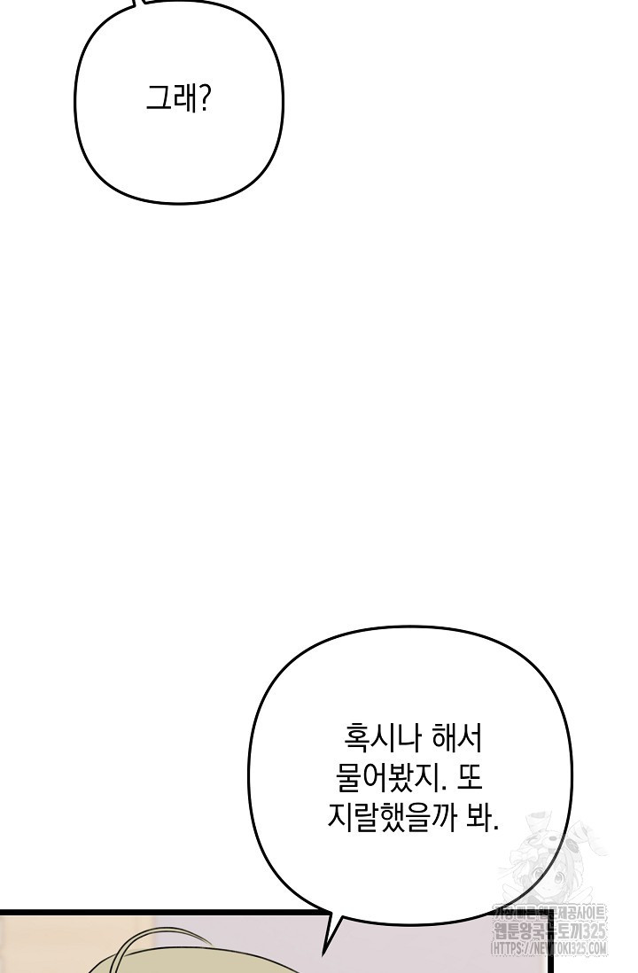햇빛 샤워 40화 31