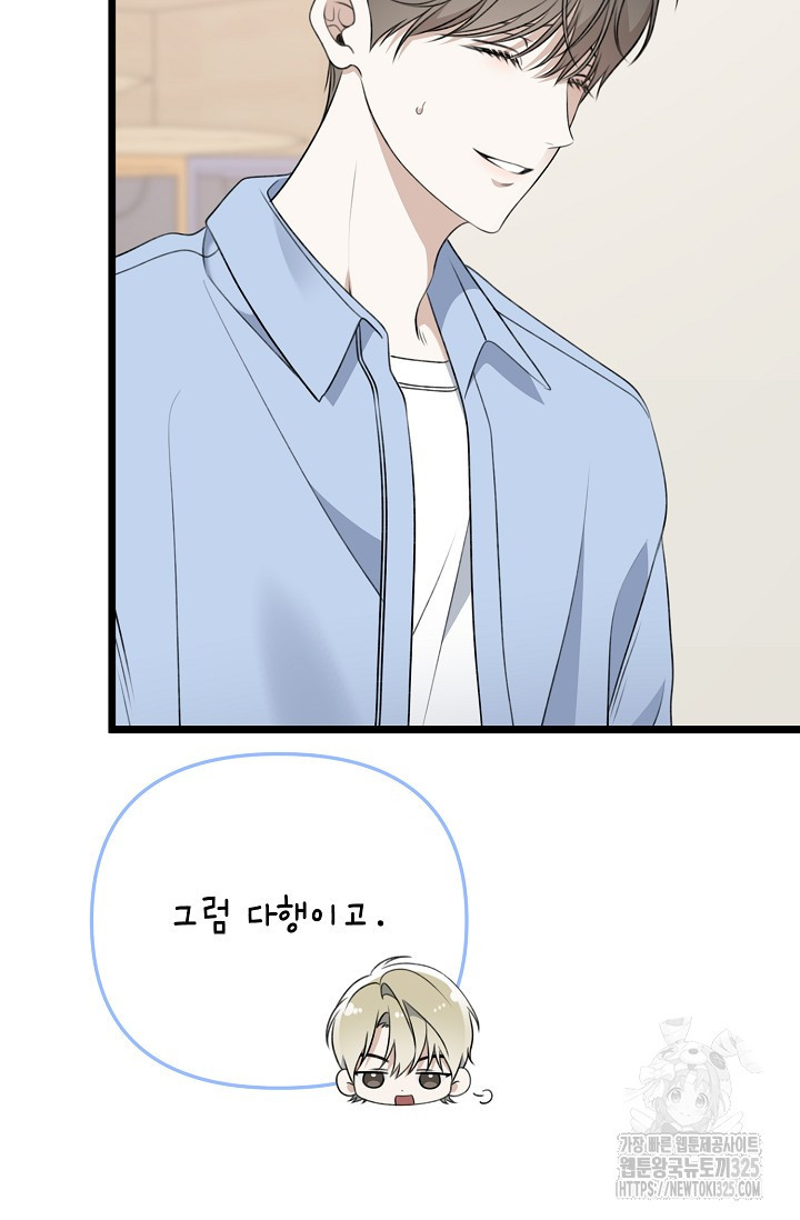 햇빛 샤워 40화 34