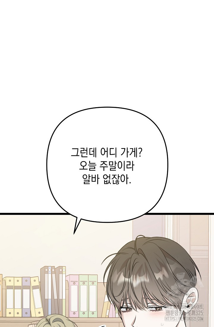 햇빛 샤워 40화 35