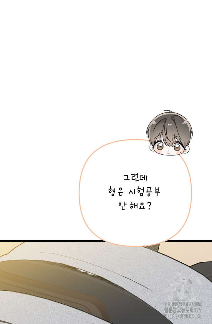 햇빛 샤워 40화 37