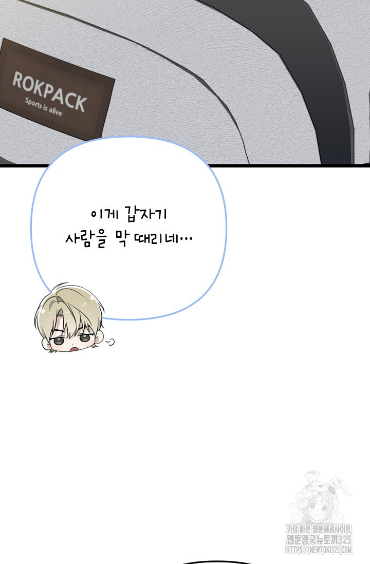 햇빛 샤워 40화 38