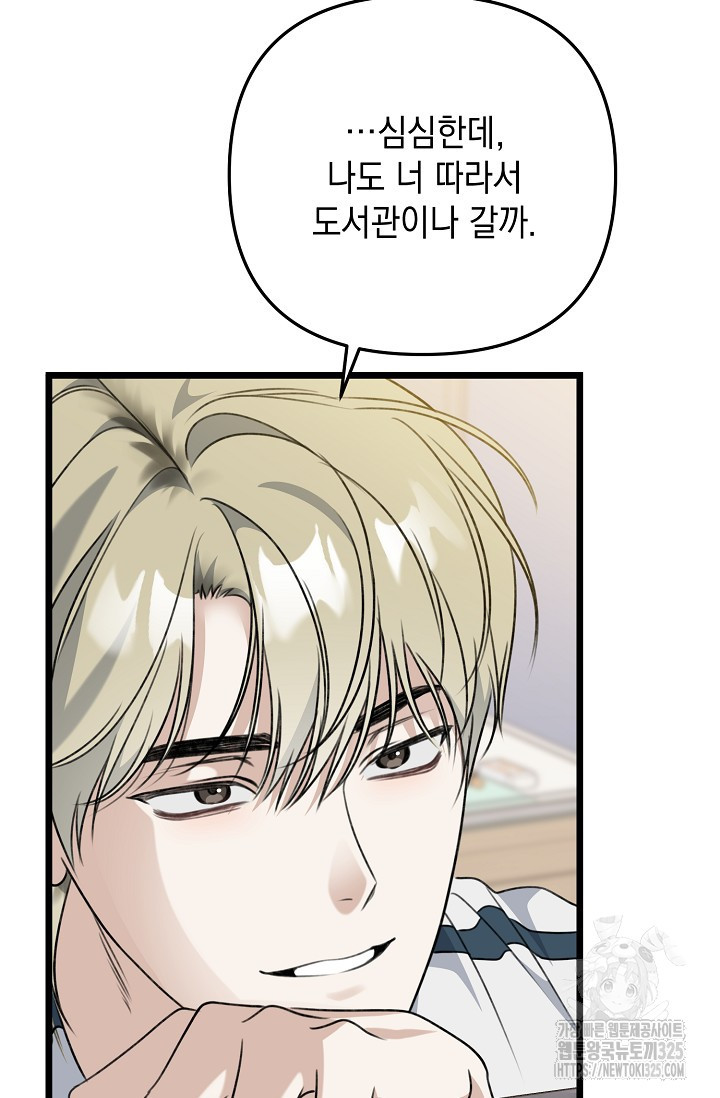 햇빛 샤워 40화 39