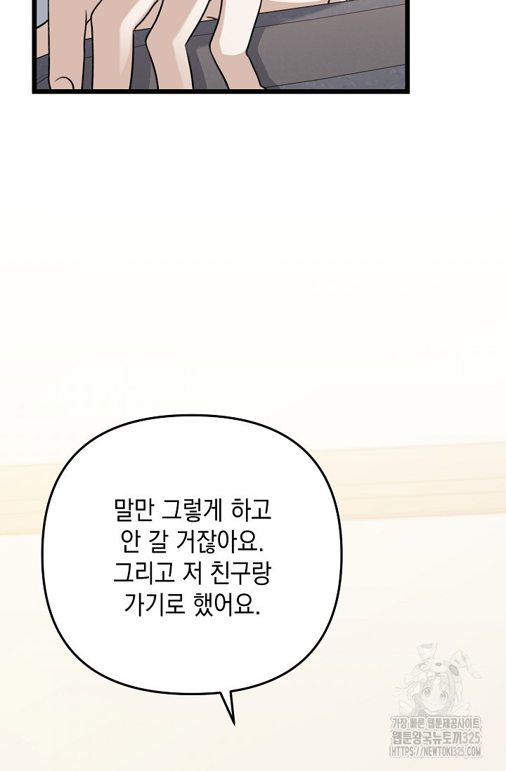 햇빛 샤워 40화 40