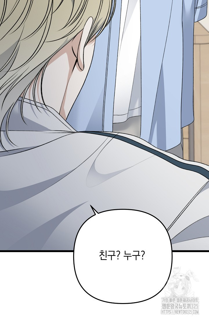 햇빛 샤워 40화 42