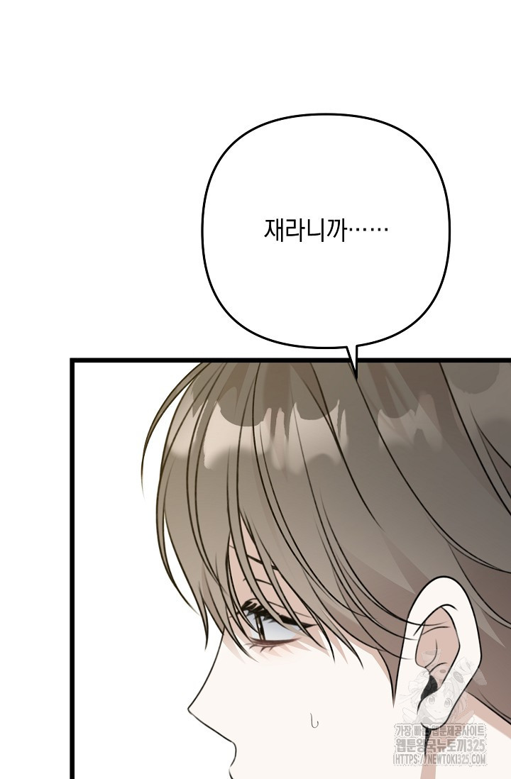 햇빛 샤워 40화 45
