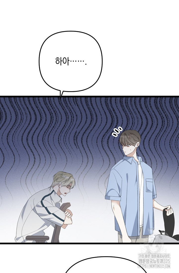햇빛 샤워 40화 47