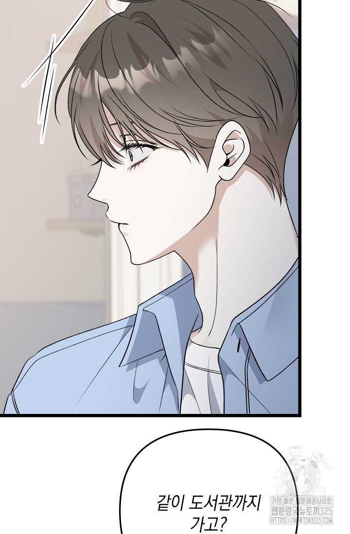 햇빛 샤워 40화 49