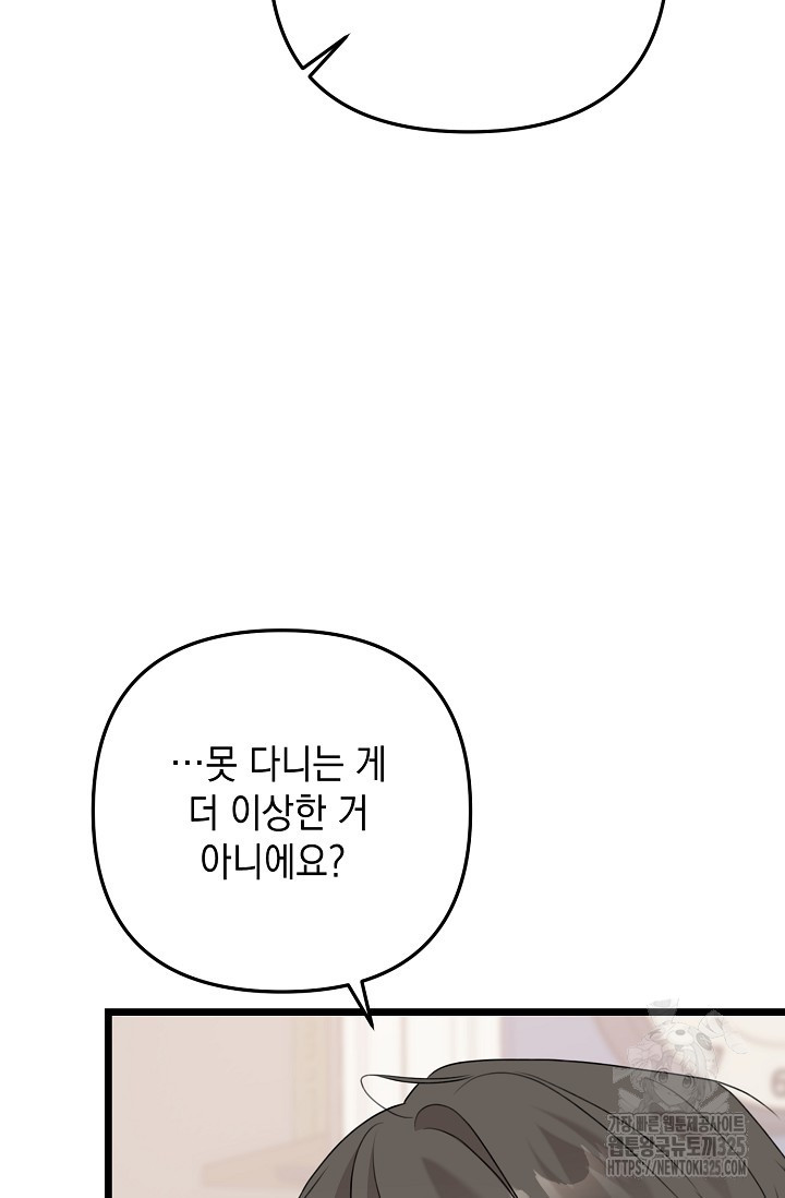 햇빛 샤워 40화 50