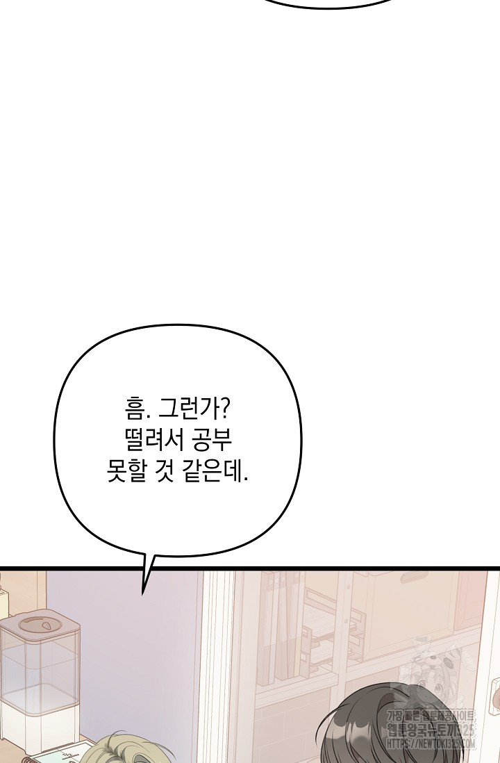 햇빛 샤워 40화 52