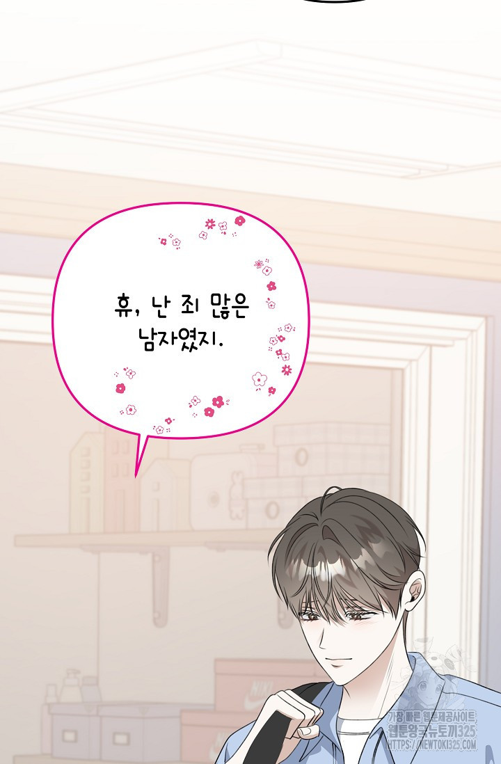 햇빛 샤워 40화 56