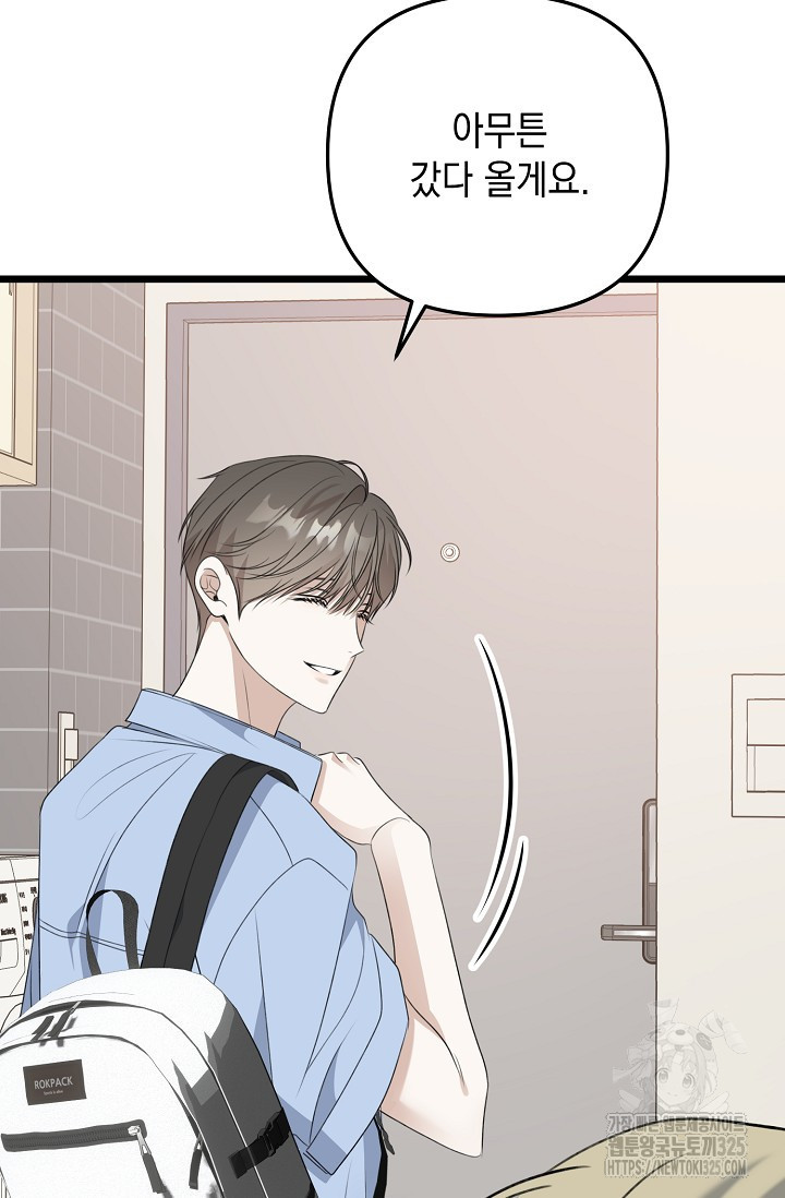 햇빛 샤워 40화 59