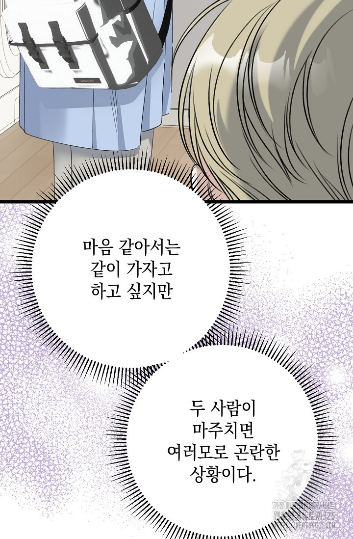 햇빛 샤워 40화 60