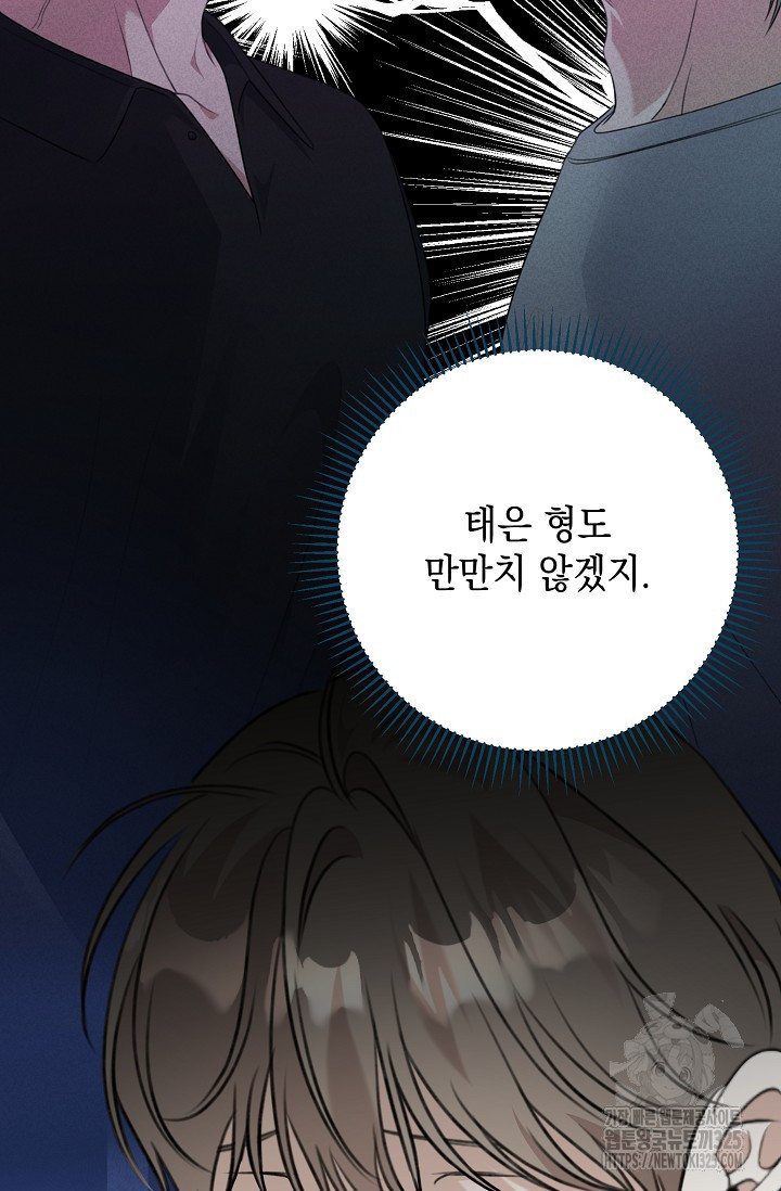 햇빛 샤워 40화 62