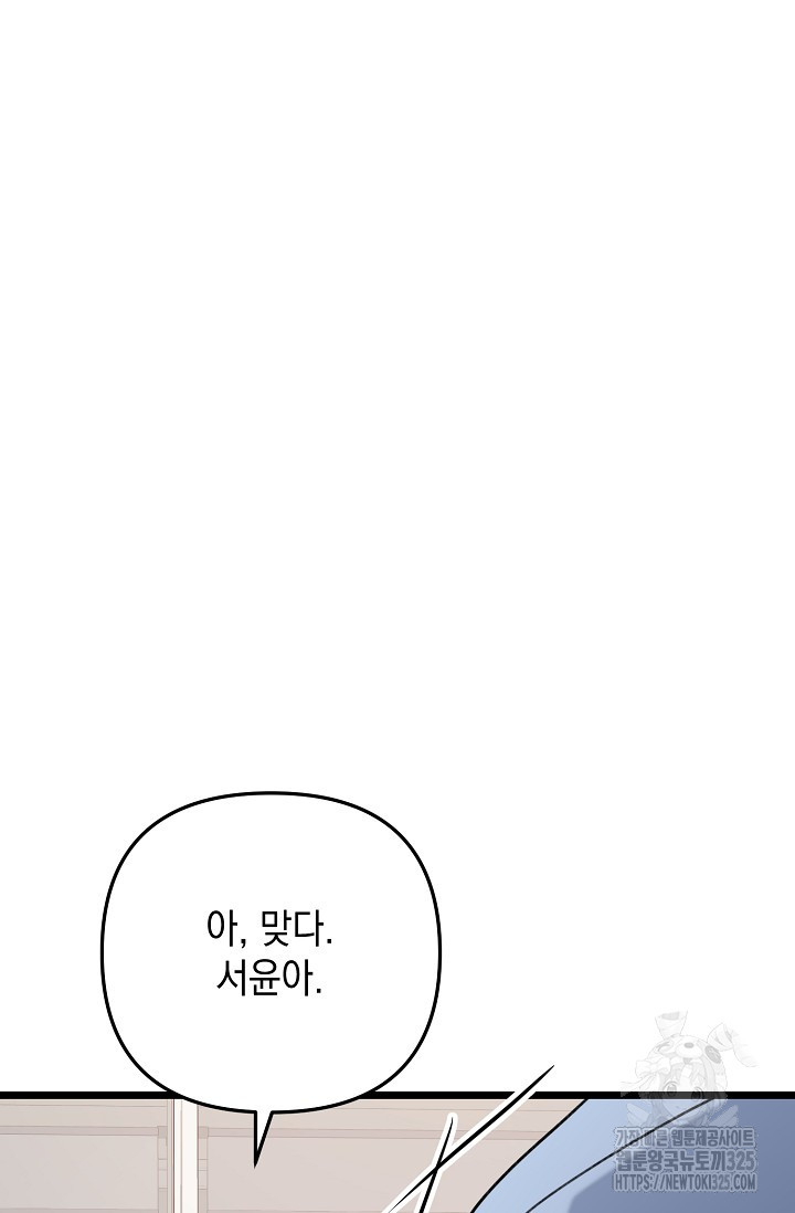 햇빛 샤워 40화 64