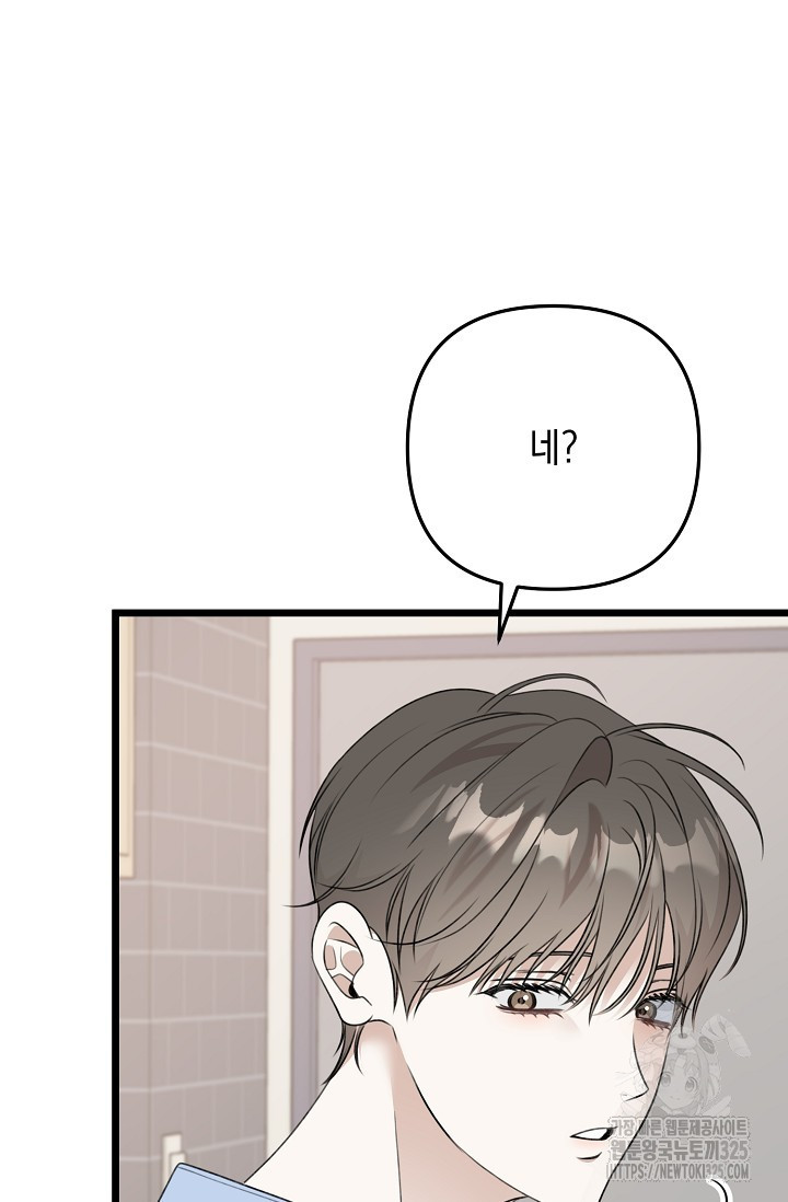 햇빛 샤워 40화 66