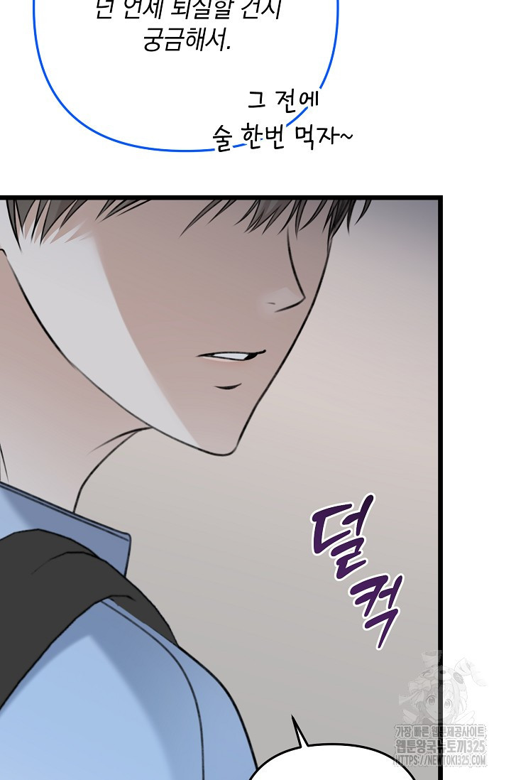 햇빛 샤워 40화 68