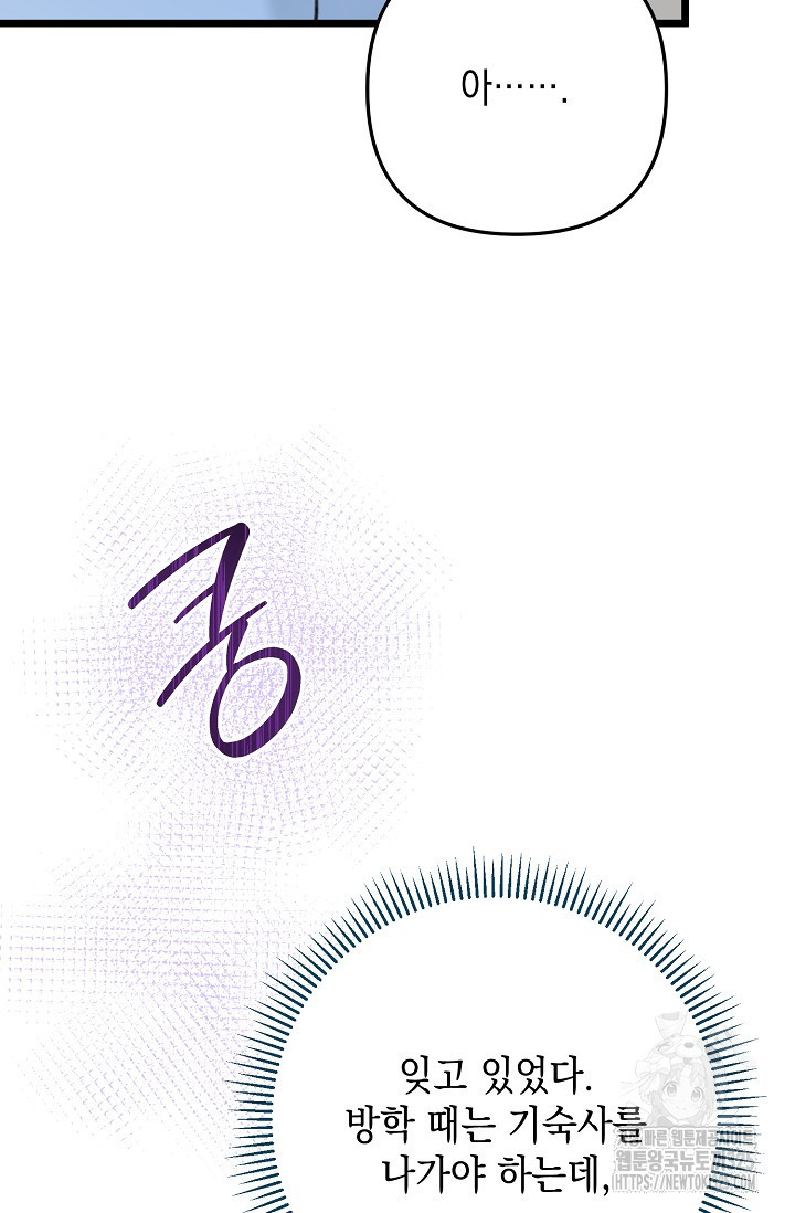 햇빛 샤워 40화 69