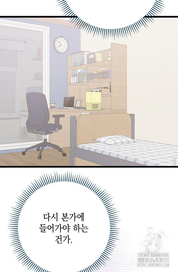 햇빛 샤워 40화 70