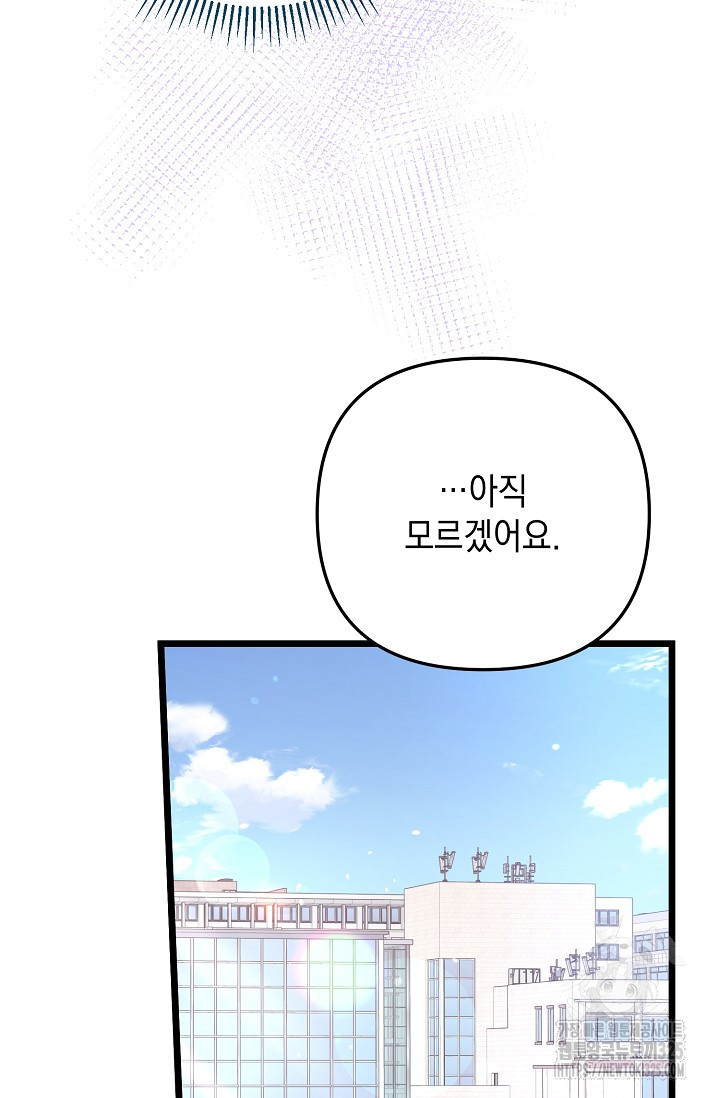 햇빛 샤워 40화 71