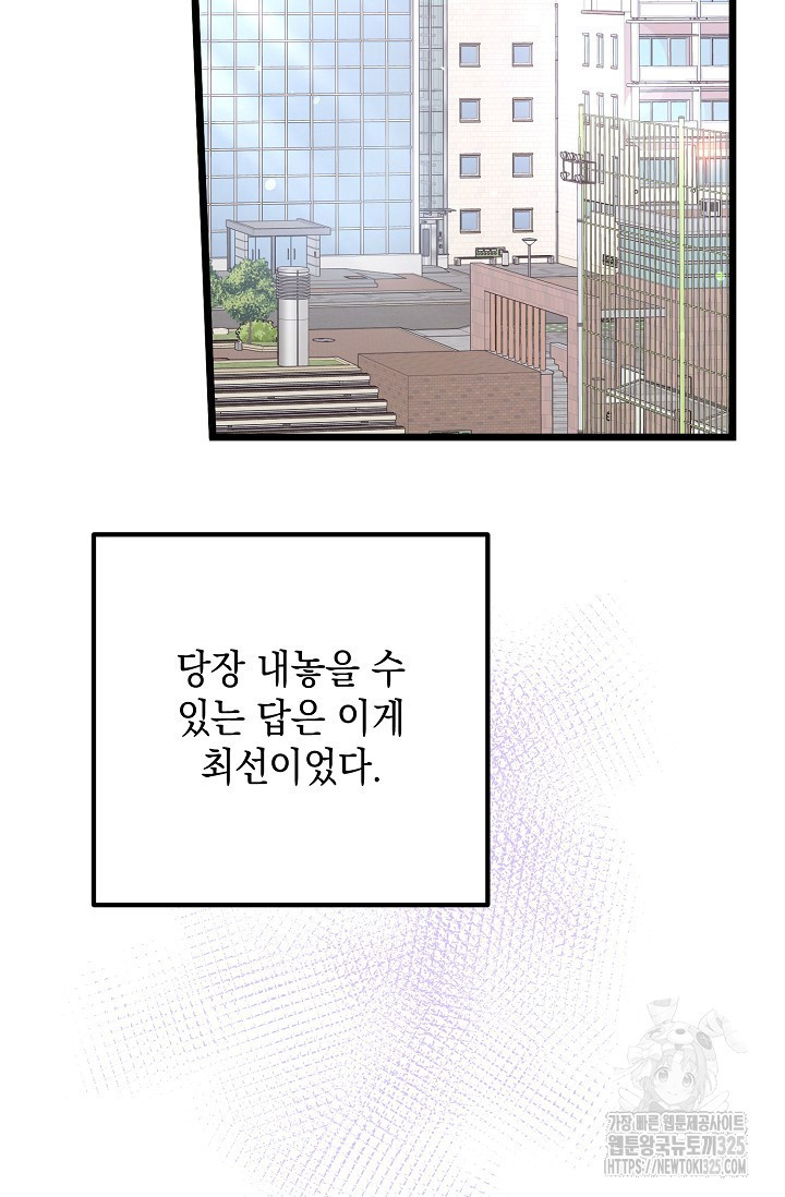 햇빛 샤워 40화 72