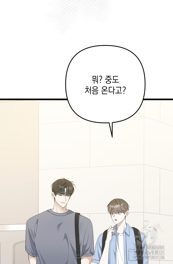 햇빛 샤워 40화 73