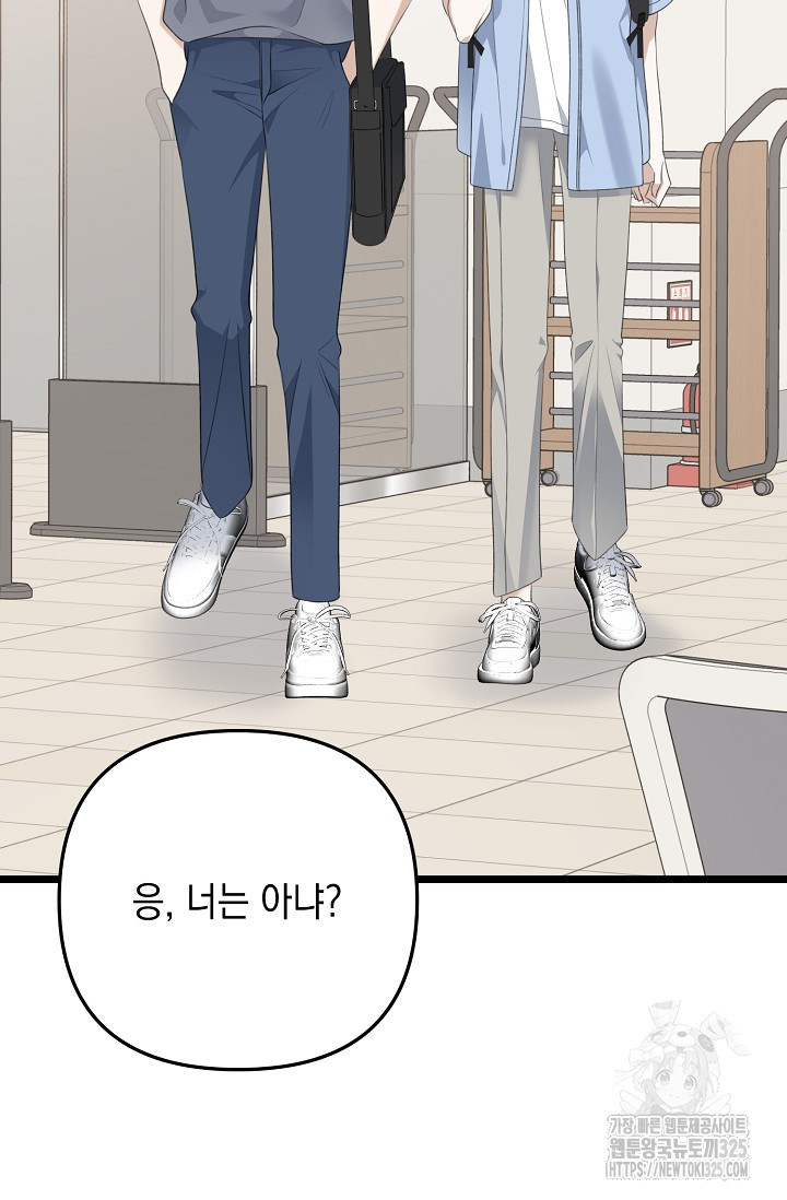 햇빛 샤워 40화 74