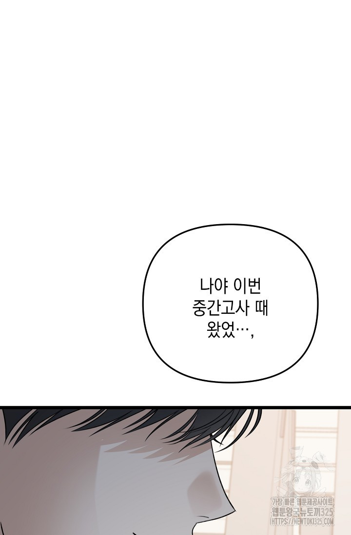 햇빛 샤워 40화 75