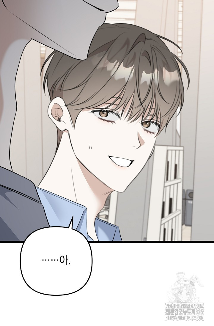햇빛 샤워 40화 76