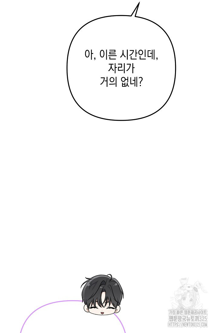 햇빛 샤워 40화 80