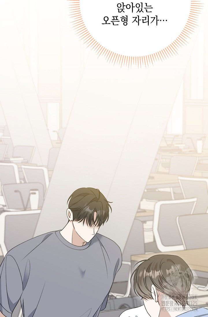 햇빛 샤워 40화 84