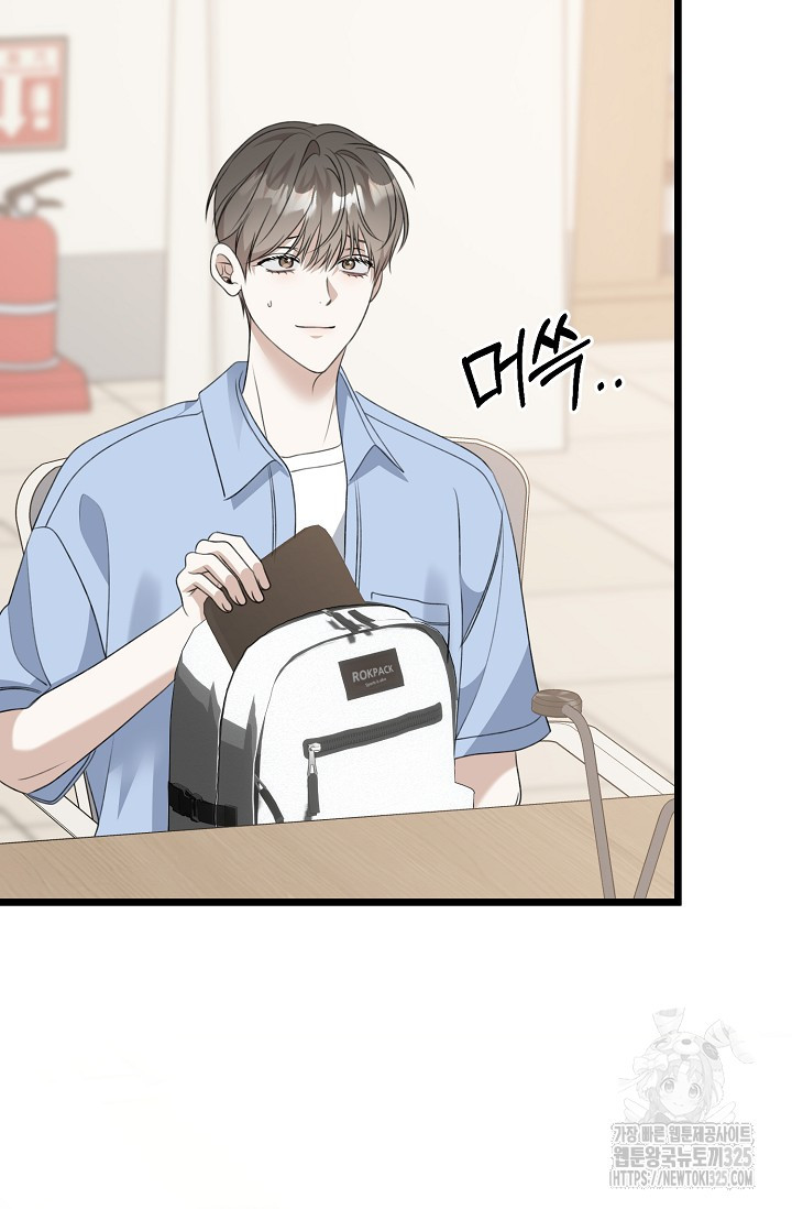 햇빛 샤워 40화 87