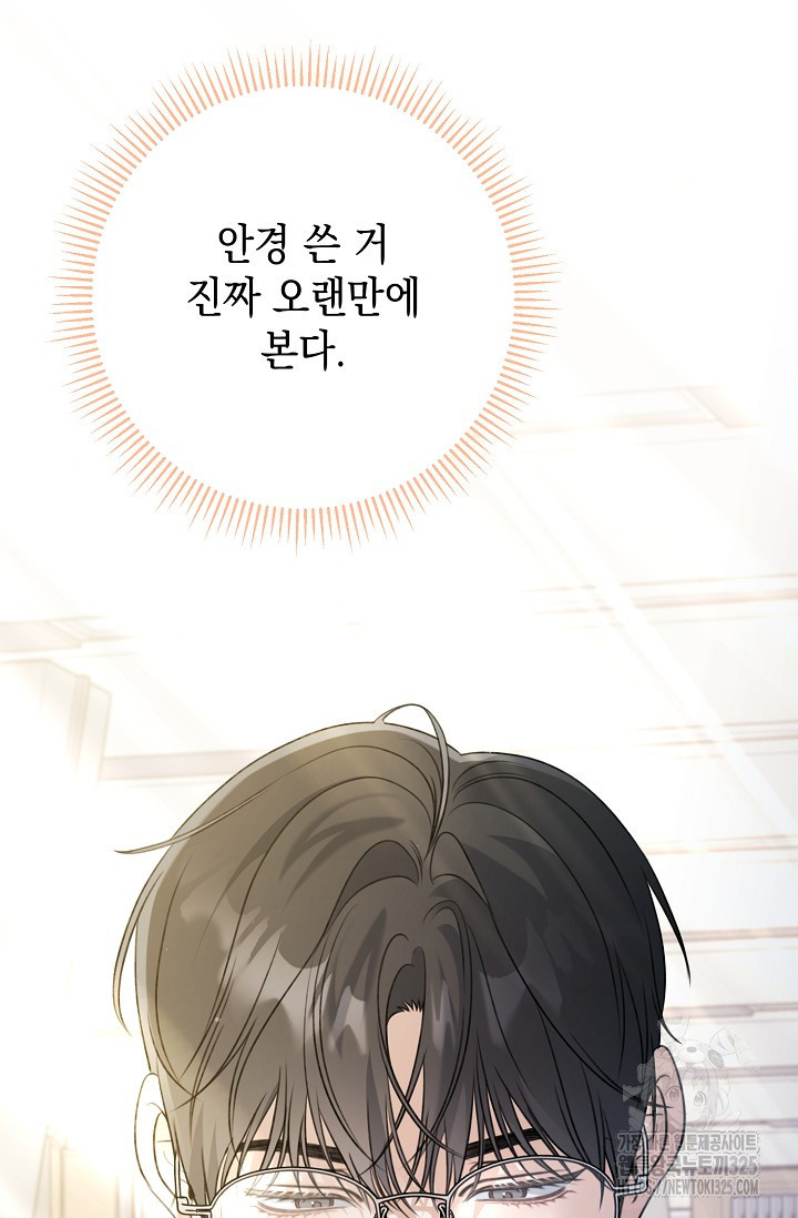 햇빛 샤워 40화 88