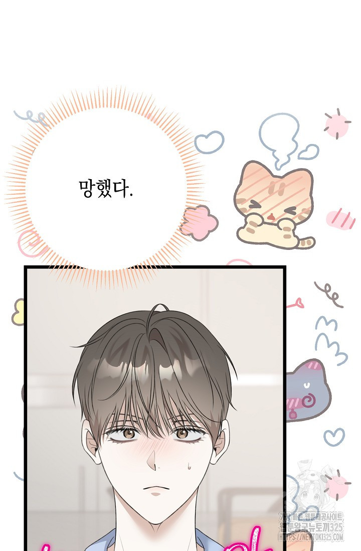 햇빛 샤워 40화 92