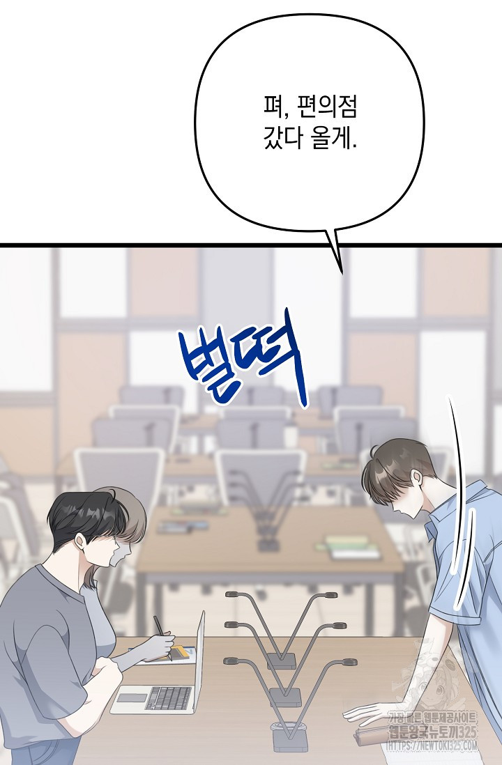 햇빛 샤워 40화 94