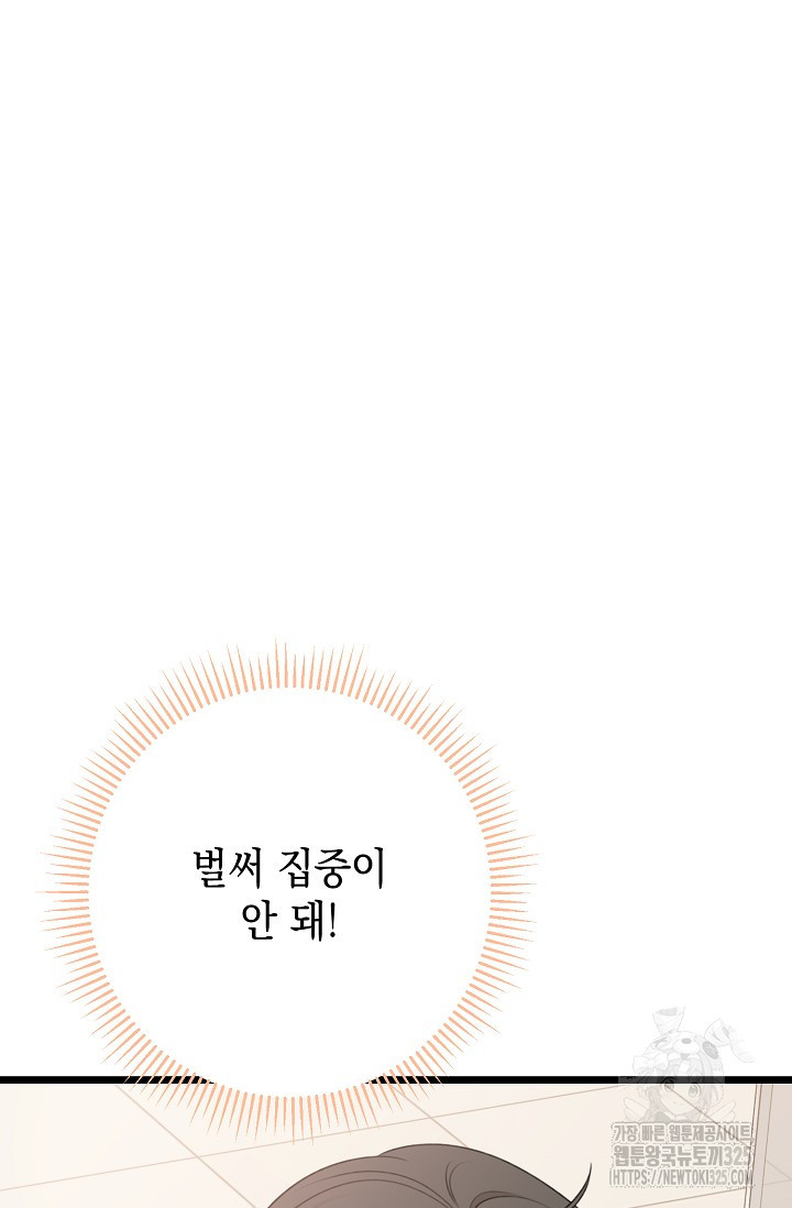햇빛 샤워 40화 97