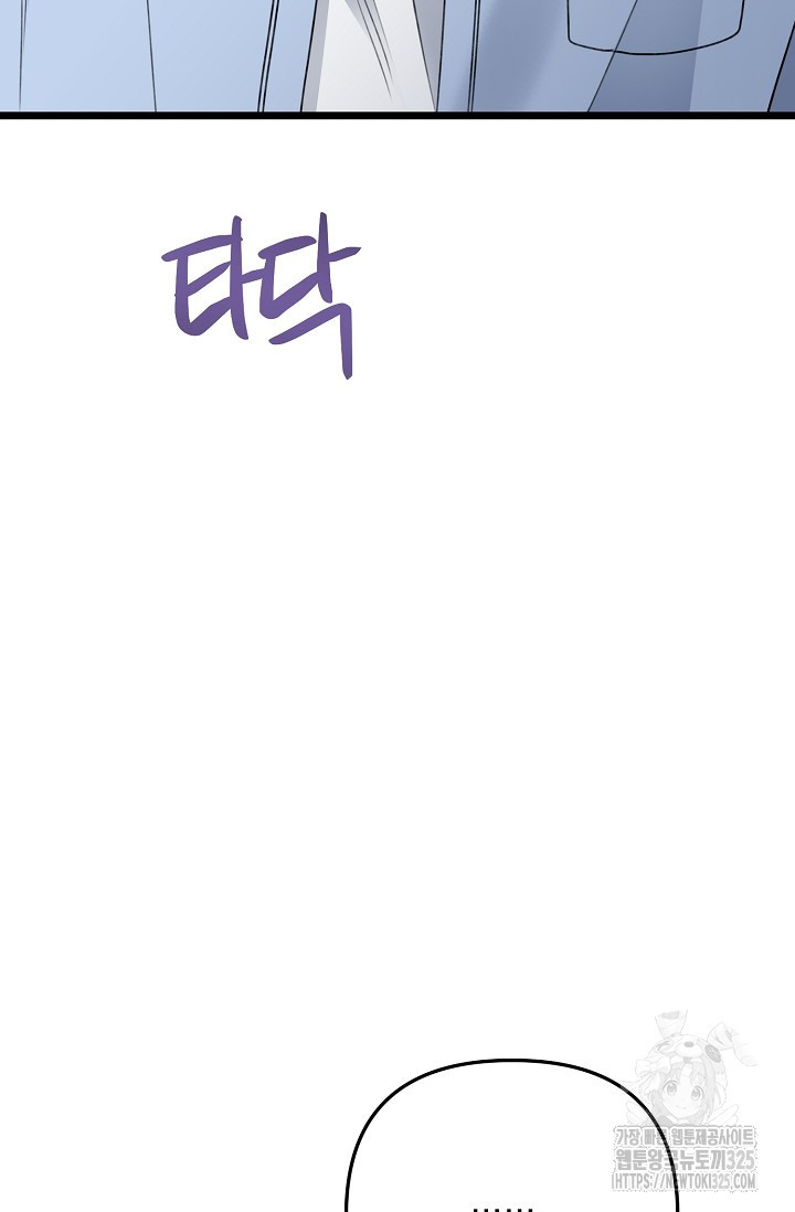 햇빛 샤워 40화 99