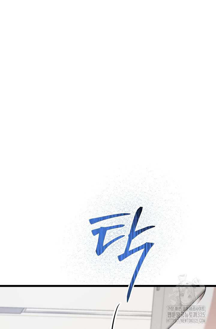 햇빛 샤워 40화 101