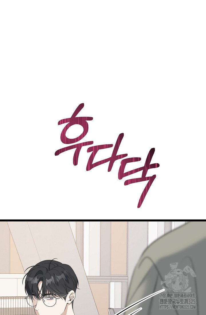 햇빛 샤워 40화 107